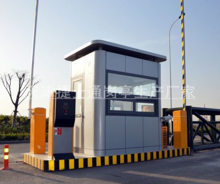 停車(chē)場(chǎng)收費崗亭，提醒您小心駕駛