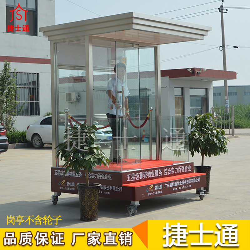 銷(xiāo)往池州市地區的形象崗亭，捷士通崗亭廠(chǎng)家為你定制