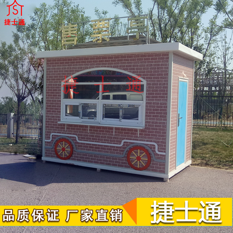 北京動(dòng)物園定制的售票亭，捷士通廠(chǎng)家