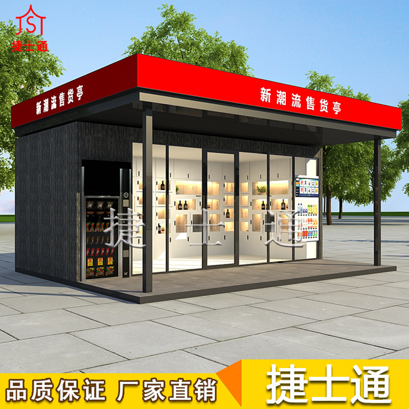 2019年開(kāi)工大吉，天津捷士通銷(xiāo)售無(wú)人便利店
