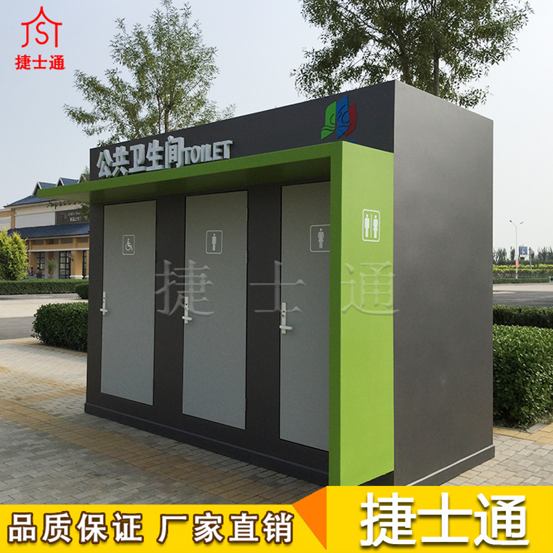 河北、北京、天津定制移動(dòng)環(huán)保廁所