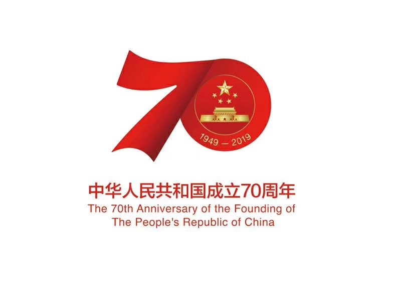 捷士通崗亭廠(chǎng)家祝偉大的祖國70歲生日快樂(lè )！