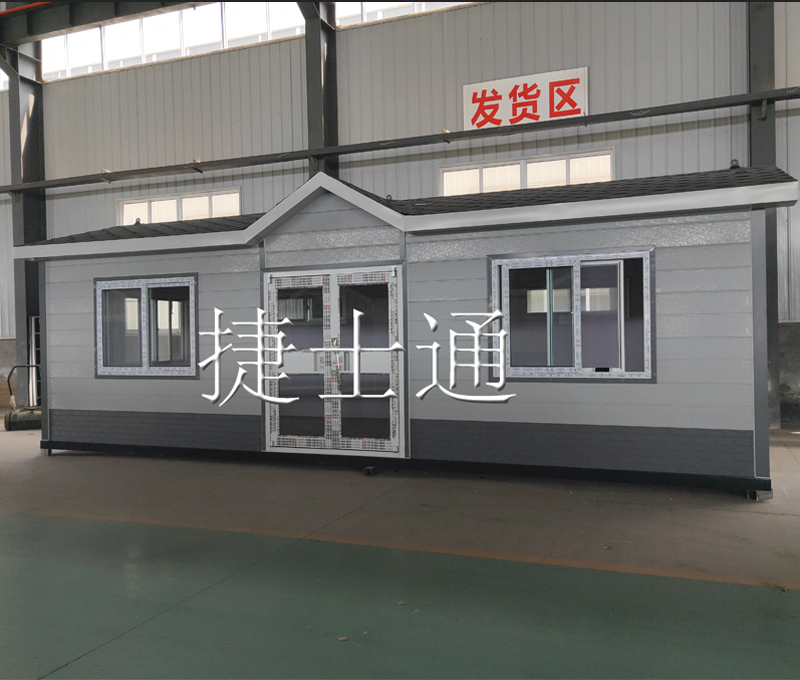 捷士通的大型移動(dòng)房屋，方便快捷，到貨即用！