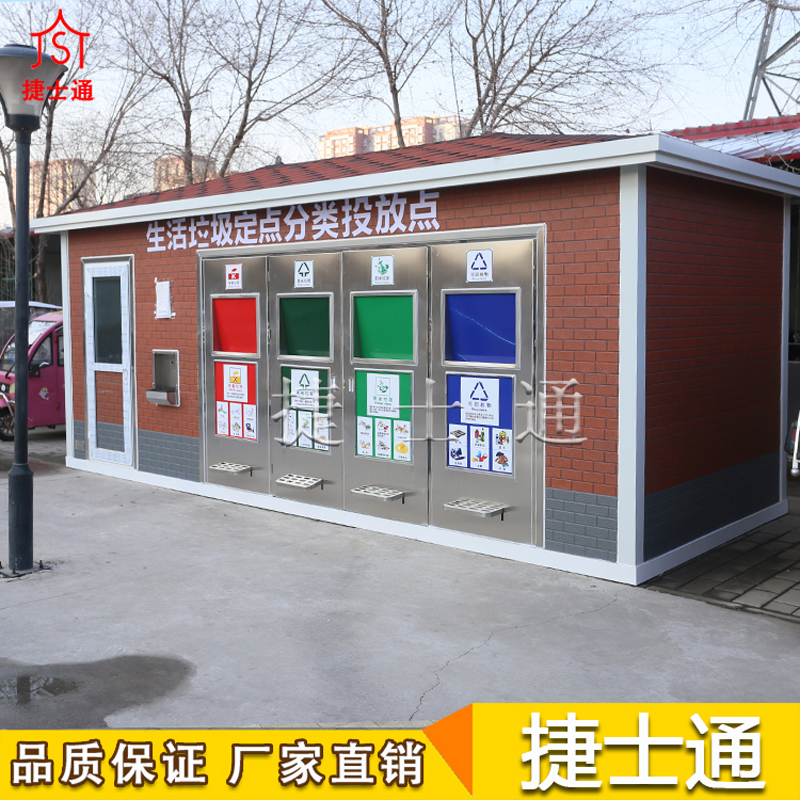 天津垃圾房新品 崗亭廠(chǎng)家直銷(xiāo)，先到先得環(huán)衛垃圾房