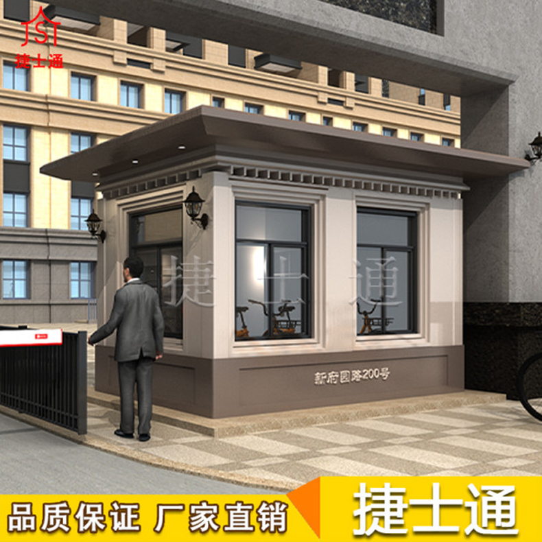 保安崗亭氟碳漆、真石漆板材此款式都可以做
