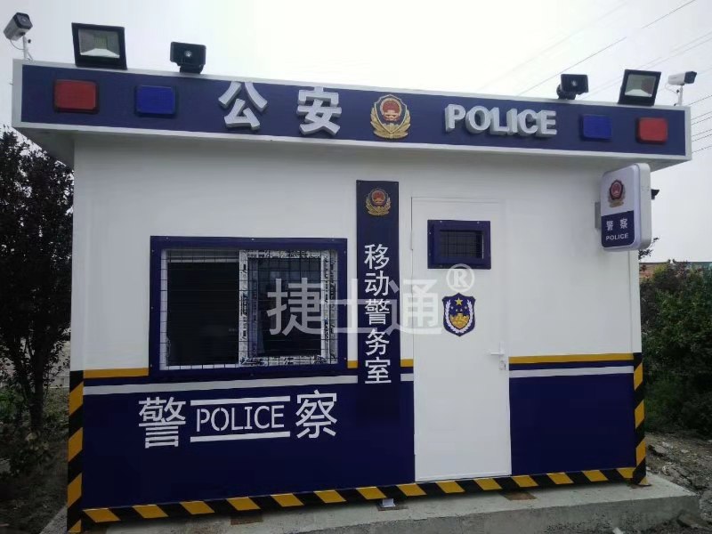 捷士通<font color='red'>警亭</font>生產(chǎn)廠(chǎng)家、治