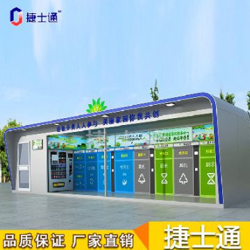 跟著(zhù)垃圾趣旅行，從投遞、收集、處理全方位了解垃圾分類(lèi)處理流程