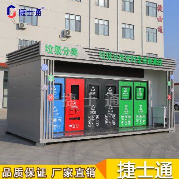 捷士通跟著(zhù)垃圾趣旅行，從投遞、收集、處理全方位了解垃圾分類(lèi)處理流程