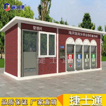 捷士通每日行業(yè)資訊 | 北京市大力推行生活垃圾分類(lèi)，計劃今年再建600座垃圾分