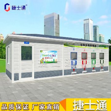 捷士通每日行業(yè)資訊 | 加強再生資源回收網(wǎng)點(diǎn)建設，推動(dòng)生活垃圾減量