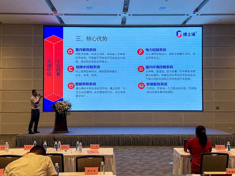 不忘初心、牢記使命——慶祝中國共產(chǎn)黨成立100周年 捷士通參加中國建筑博覽