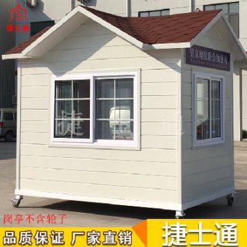 保安亭會(huì )不會(huì )出現漏雨的情況呢？