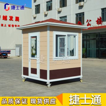北京核酸采樣房、防疫崗亭——捷士通廠(chǎng)家可大批量供應