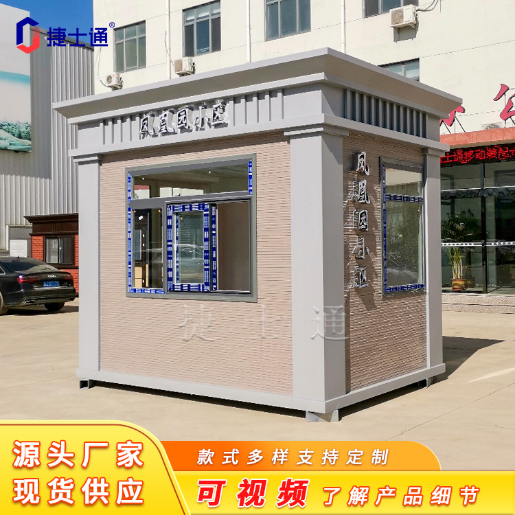 <b>小區、學(xué)校、政府真石漆結構保安崗亭</b>