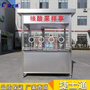 天津常態(tài)化核酸檢測，你家附近有核酸采樣亭嗎