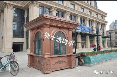 溫暖、美觀(guān)、高效率，你只缺了一個(gè)崗亭