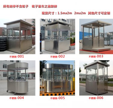 河北石家莊、保定市、唐山、邯鄲、邢臺供應崗亭的廠(chǎng)家