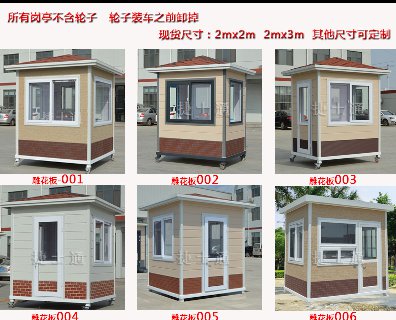 2018年陽(yáng)歷年采購保安崗亭時(shí)間還來(lái)得及嗎？