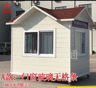 北京、天津交通執法檢查站專(zhuān)用警務(wù)崗亭