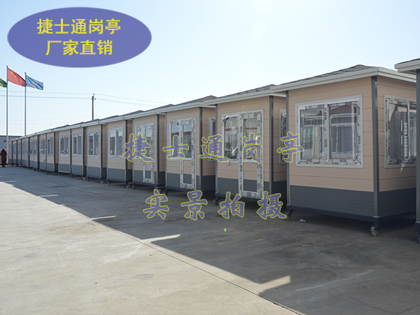 捷士通崗亭，私人定制服務(wù)！