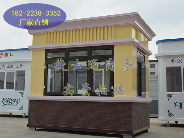 遼陽(yáng)市、盤(pán)錦市、鐵嶺市、朝陽(yáng)市治安崗亭專(zhuān)業(yè)制作廠(chǎng)家