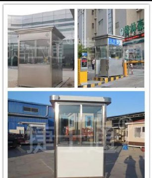 不銹鋼崗亭介紹|什么是不銹鋼？