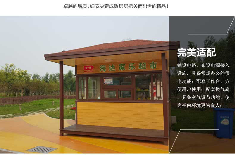 包頭市、烏海市崗亭廠(chǎng)家