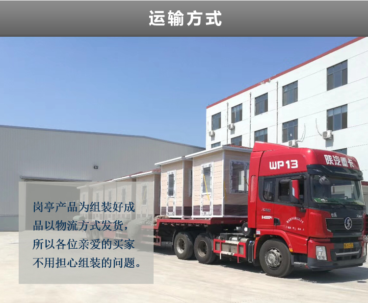 崗亭廠(chǎng)家哪家好？