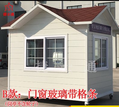 交通安全勸導站是什么？